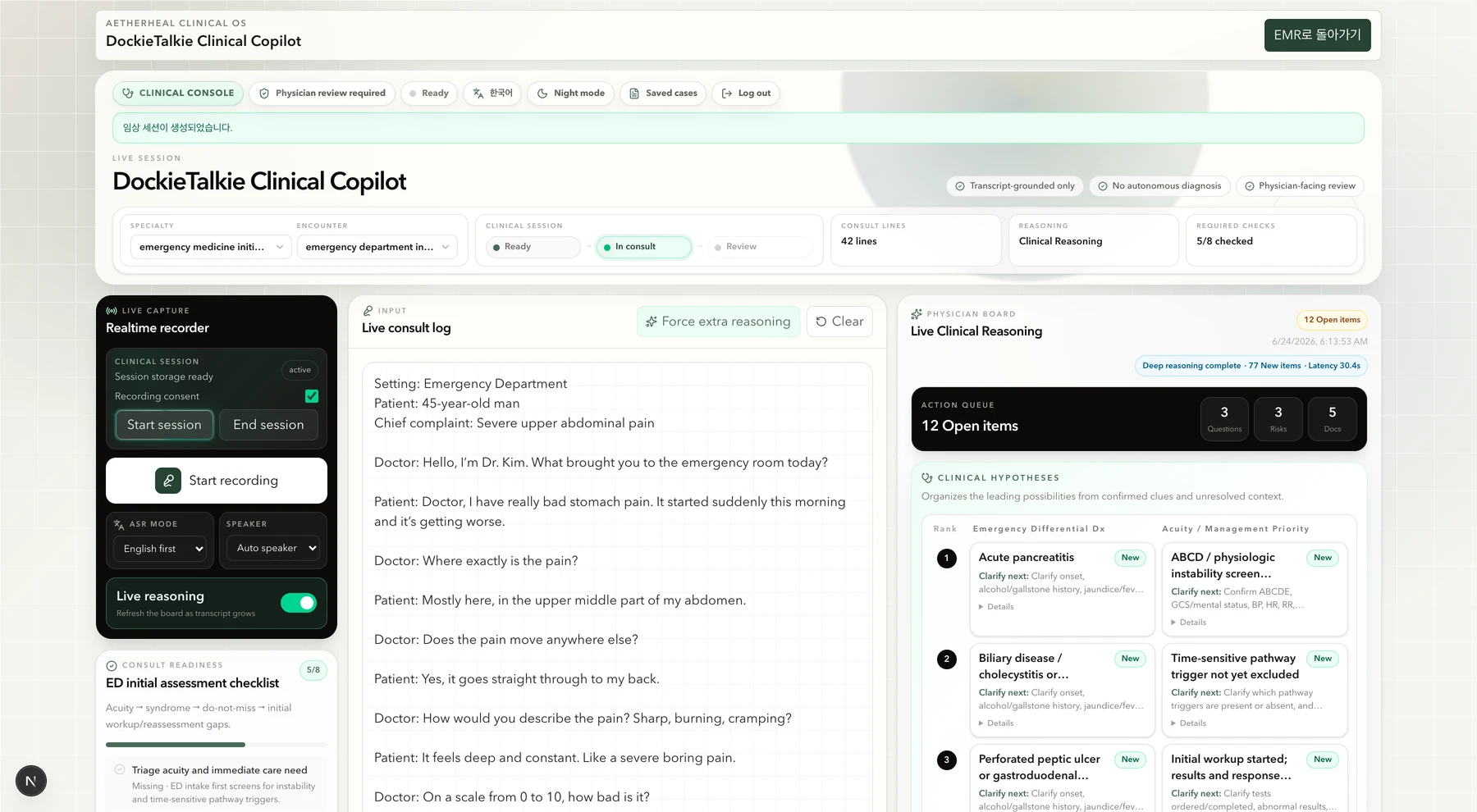 Clinical Copilot product screen showing clinical notes and review prompts