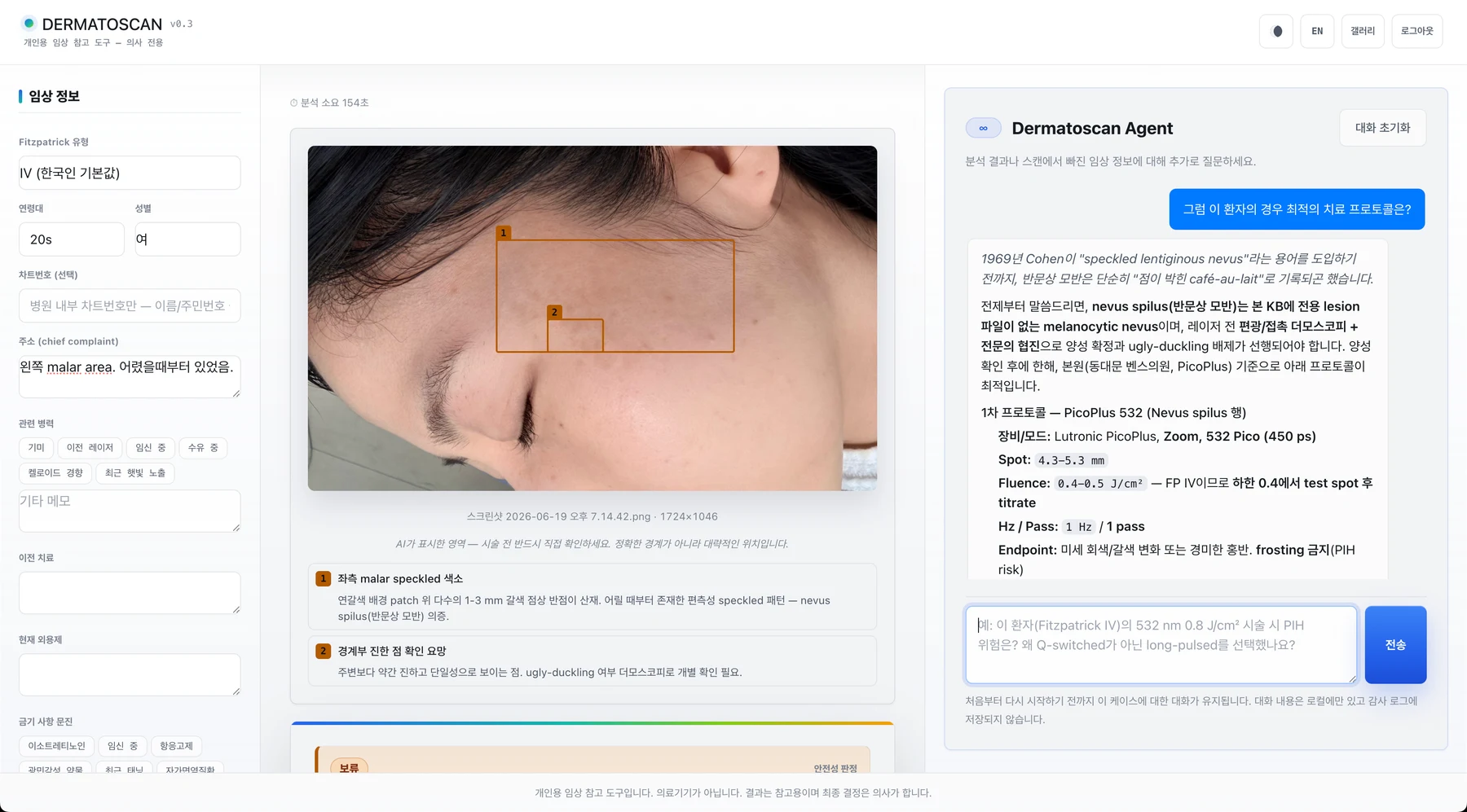 DermatoScan AI product screen showing lesion analysis and protocol reasoning