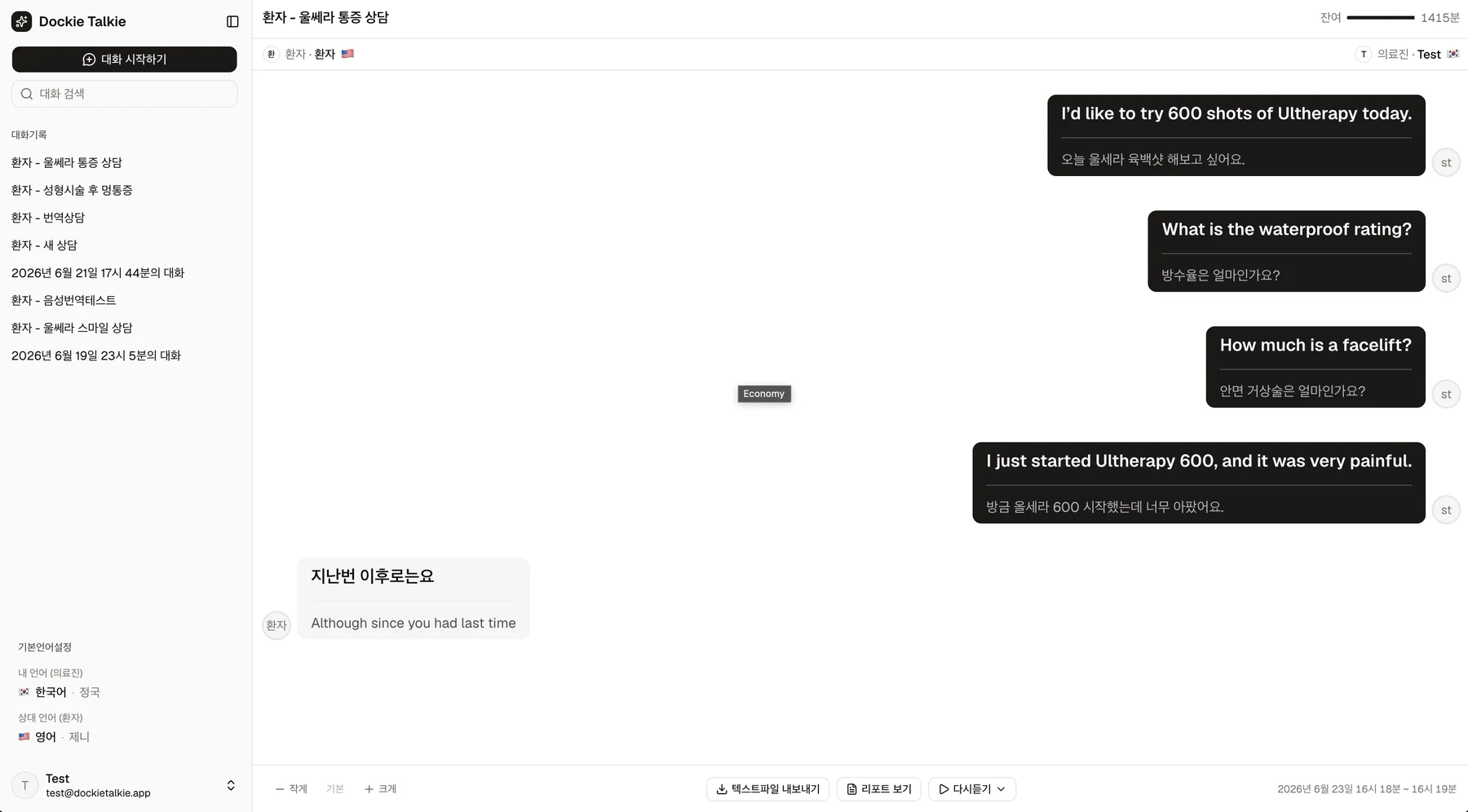 Dockie-talkie desktop screen showing live medical conversation structuring