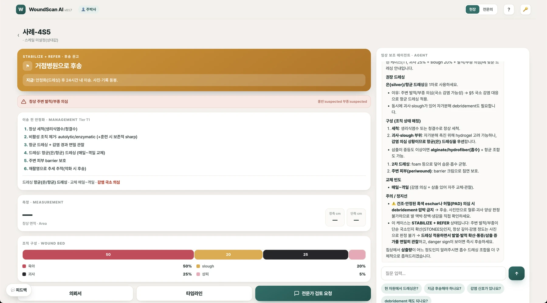 WoundScan AI product screen showing wound case analysis
